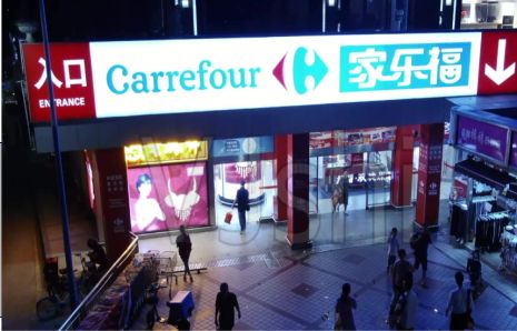 长垣商业街灯箱门头