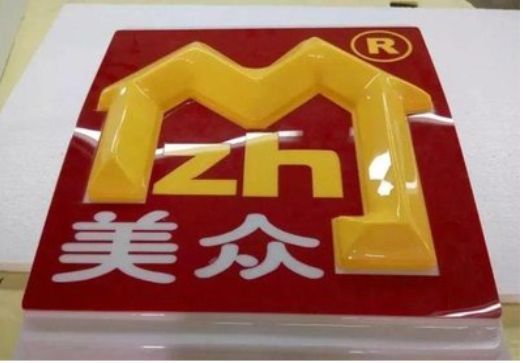 长垣单字系列发光字制作方法