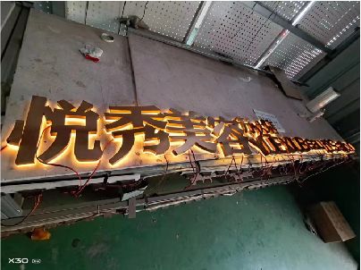 长垣做发光字招牌最怕出现什么问题？