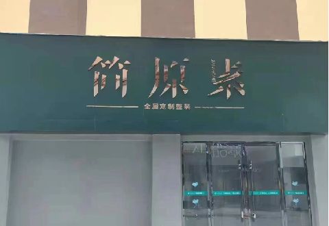 长垣多数商家选择哪种招牌？