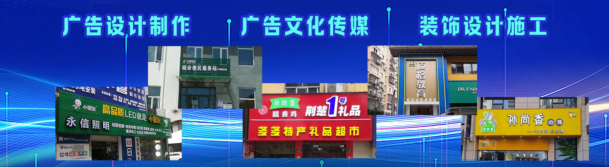 长垣店面门头招牌