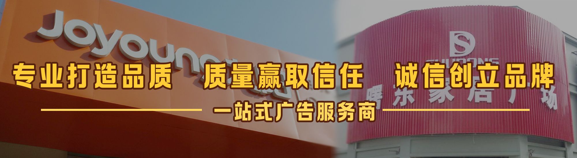 长垣店面门头招牌网