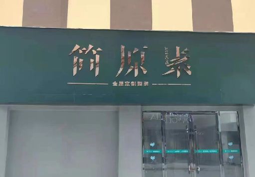 长垣门面招牌做什么颜色比较吸引人？