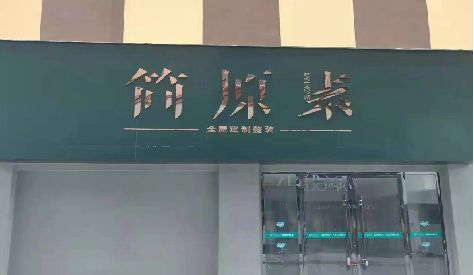 长垣门头设计与商业空间的纽带。