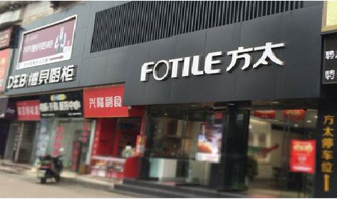 长垣铝塑板门头