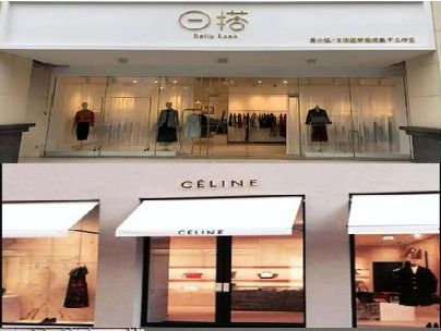 长垣商场里的服装店招牌可以怎么做？