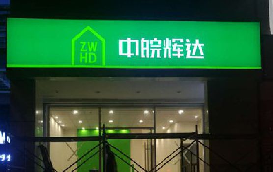 长垣客户如何选择不同材质的广告招牌？