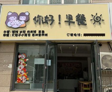 长垣早餐店招牌如何设计制作？