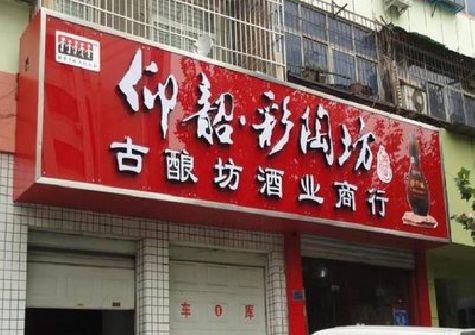长垣好的招牌设计是怎么打造吸引力的？