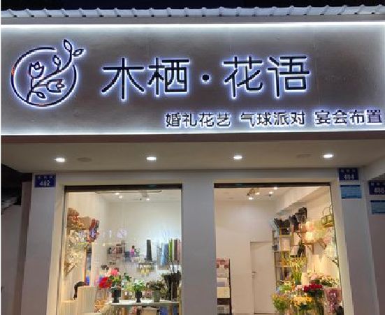长垣各类广告招牌制作标准。