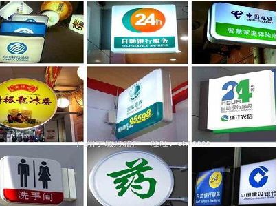 长垣灯箱招牌的种类。