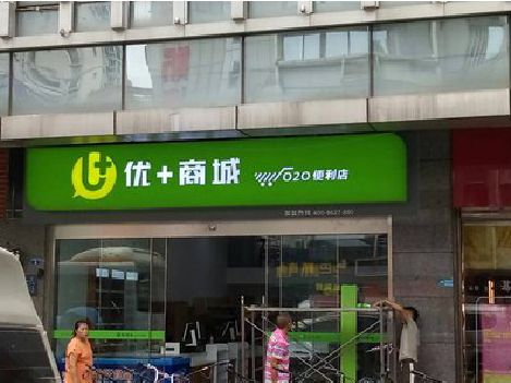 长垣做好门头招牌，吸引顾客。