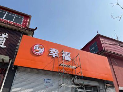 长垣铝塑板广告牌的安装工艺及流程。