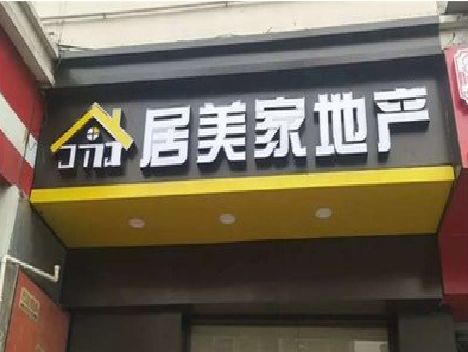 长垣门头广告牌怎么有效控制成本？