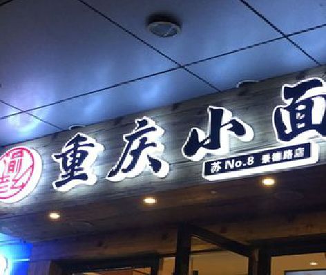 长垣影响发光字招牌日耗电量的因素有哪些？