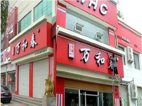 长垣店面招牌制作技巧。