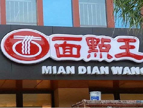 长垣户外招牌怎么选材质能防雨防晒不褪色？