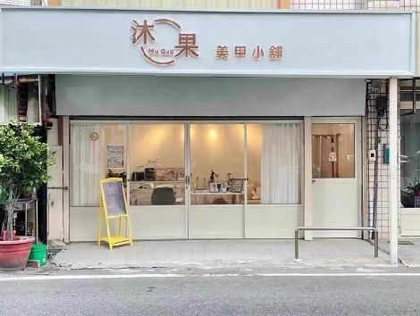长垣美甲小店的招牌如何做，实用又不贵？